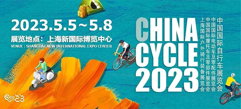 2023 中国上海第31届国际自行车展