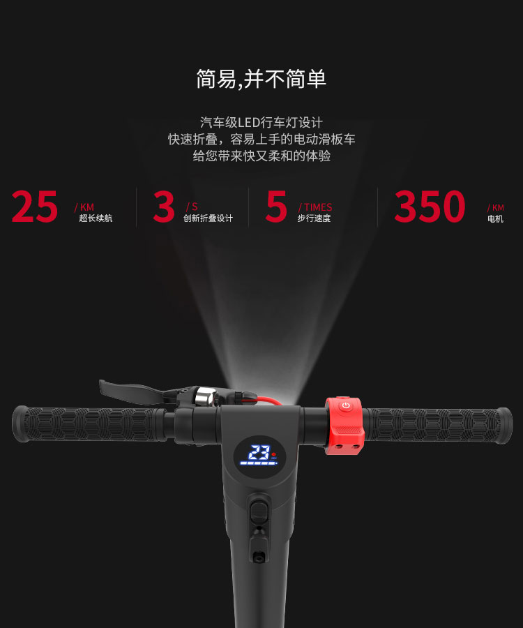 X7 电动滑板车